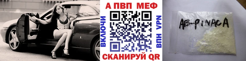 Купить закладки Электросталь А ПВП Crystall