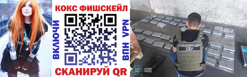 COCAIN FishScale Электросталь